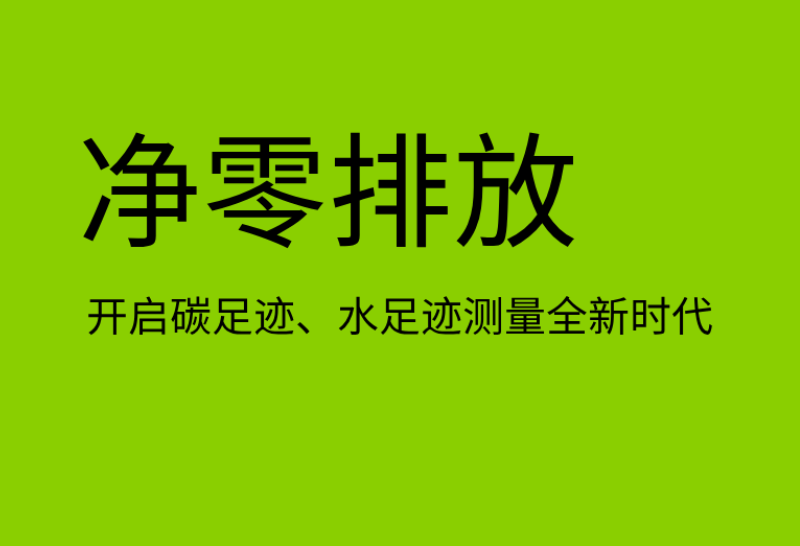 碳信托