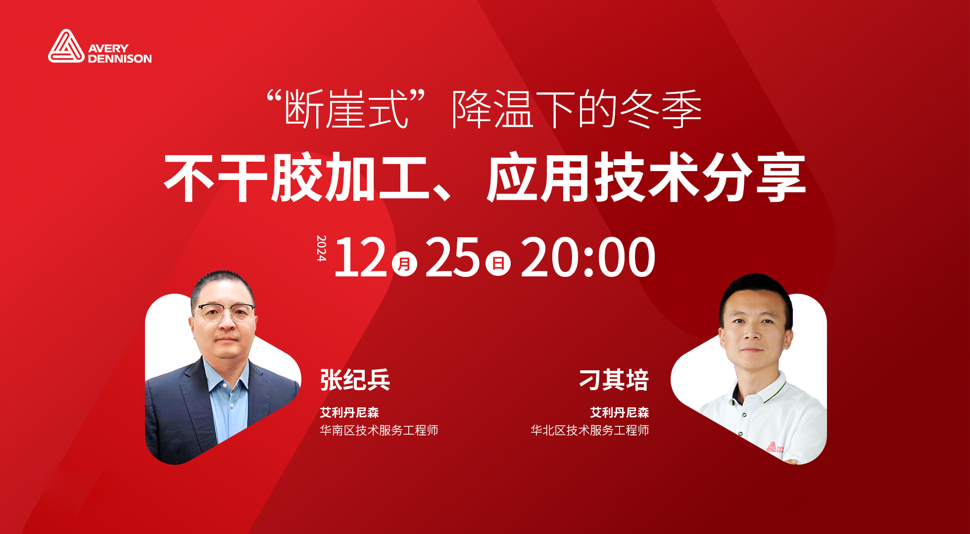 直播预约开启，技术类直播第二弹