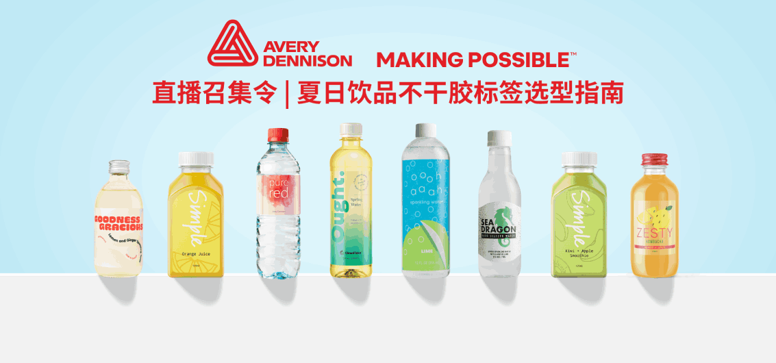 食品饮料不干胶标签选型指南