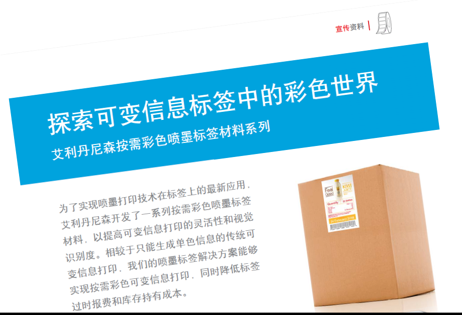 产品解决方案_数码印刷_水基喷墨
