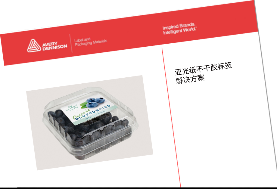 超级亚光纸不干胶材料解决方案