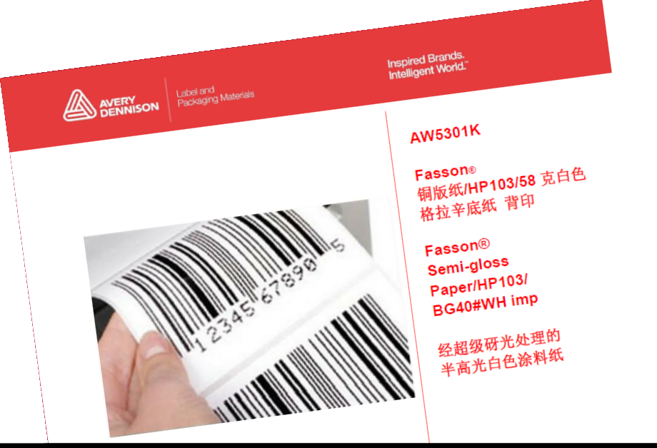 产品解决方案_纸张产品_山峰技术