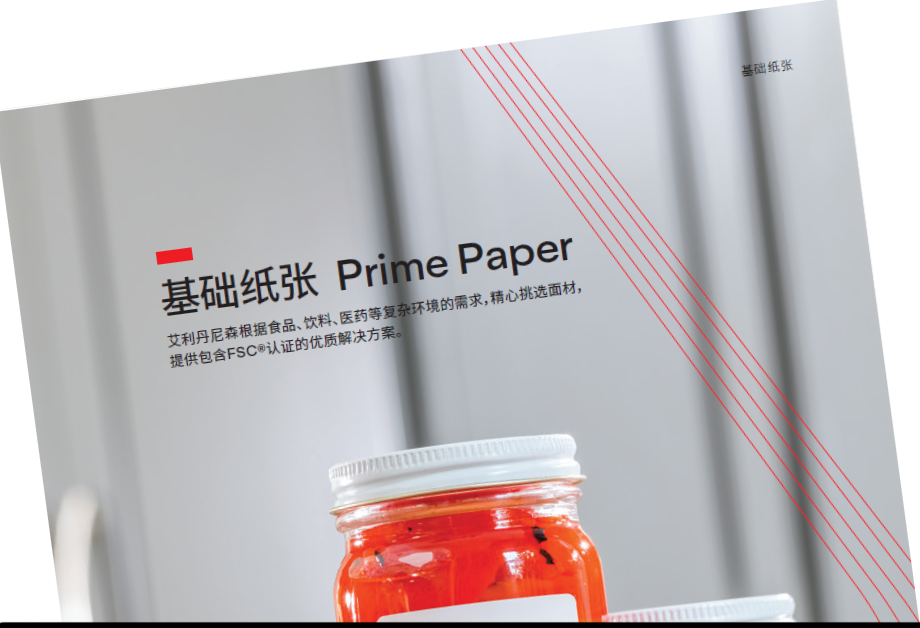 产品解决方案_纸张产品
